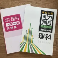 2026年最新】高校入試 実力完成問題集の人気アイテム - メルカリ