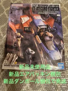 2026年最新】1/35 FF-X7 コア・ファイター Ver.GFT ｢機動戦士ガンダム