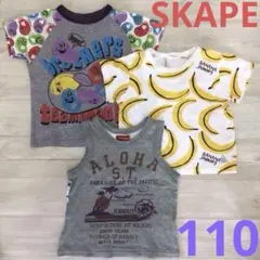 男の子　110 Tシャツ タンクトップ　エスケープ　まとめ売り　夏　半袖 バナナ