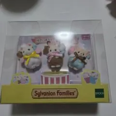 赤ちゃんポップコーンズ シルバニアファミリー