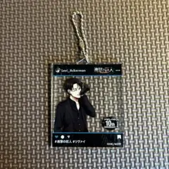進撃の巨人　カラ鉄　SNS風　アクリルキーホルダー　リヴァイ