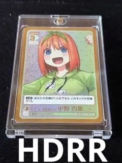 五等分の花嫁　姉妹みんなで 中野四葉　HDRR 必勝祈願 五等分の花嫁 姉妹みんなで 中野四葉 HDRR 必勝祈願 - メルカリ