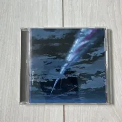 2026年最新】radwimps 君 の 名 は cdの人気アイテム - メルカリ