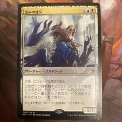 MTG 淀みの種父