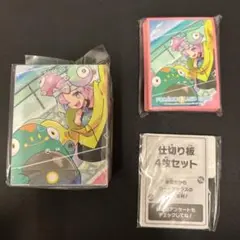 ナンジャモ デッキケース＆デッキシールド&仕切り板4枚セット