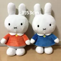 【ミッフィー】ぬいぐるみ