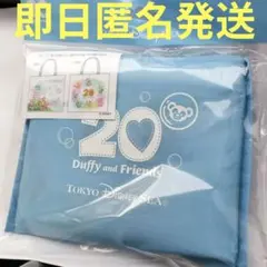 ダッフィー&フレンズ20周年　ショッピングバッグ　トートバッグ