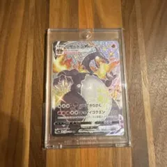 【美品】リザードンVMAX SSR S4a シャイニースターV 308/190