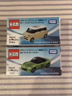 タカラトミー ミニカーセット 2025ジャパンモビリティショー