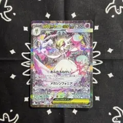 2026年最新】サーナイトex SARの人気アイテム - メルカリ