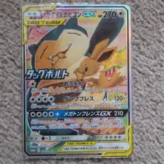 イーブイ＆カビゴンGX PROMO SM-Pプロモカード 297/SM-P