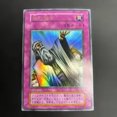 2025年最新】神の宣告 初期 ウルトラの人気アイテム - メルカリ