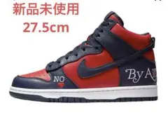 【新品未使用】supreme×NIKE SB ダンクハイ【27.5cm】