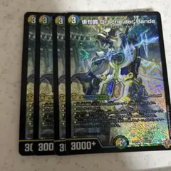 ドラッヘダーバンデ