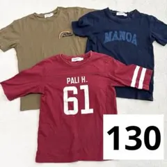デッサン　キッズ Tシャツ 3枚セット まとめ売りのサムネイル