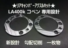 2026年最新】キャンバーアクスルの人気アイテム - メルカリ