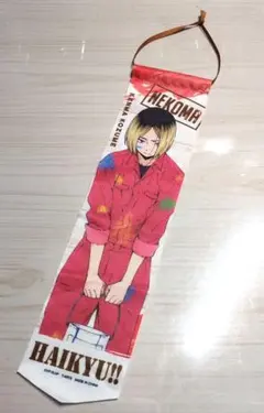 ハイキュー‼︎ ガチャ ペイントスーツガーランドコレクション　孤爪研磨