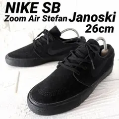 希少⭐︎ナイキ SB ズーム ジャノスキー RM トリプルブラックスエード 26