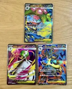ポケカ メガフシギバナex メガサーナイトex メガルカリオex SRセット