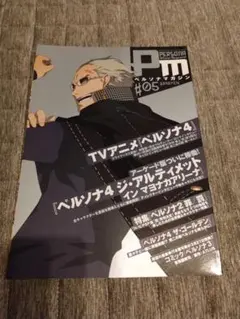 2026年最新】ポスター ペルソナ4の人気アイテム - メルカリ