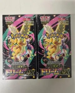 シュリンク付きポケモンカードMEGA ハイクラスパック　ドリーム ex 2box