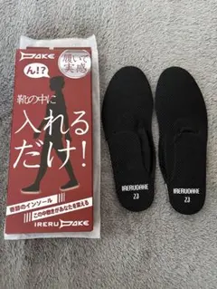 イレルダケ　インソール　姿勢改善　IRERUDAKE 中敷き　23cm 新品】IRERUDAKEインソール 23cm イレルダケ 中敷き 姿勢改善 - メルカリ