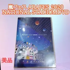 【美品】嵐フェス ARAFES 2020 NATIONAL STADIUMDVD