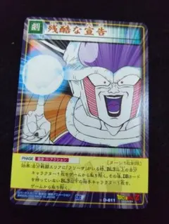 ドラゴンボール スーパーバトル NO.1超サイヤ人怒る1996年 - メルカリ