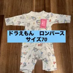 Bit’z × I’m Doraemon カバーオール（サイズ70