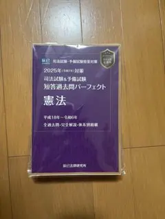 2026年最新】短答過去問パーフェクト 裁断の人気アイテム - メルカリ