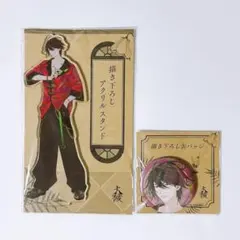 アクスタ 大穢 グラッテ gratte 新橋 冥 アクリルスタンド 缶バッジ