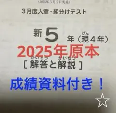 2026年最新】サピックス 理科資料の人気アイテム - メルカリ