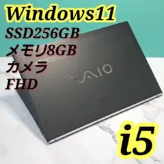 VAIO Windows11 i5 SSD ノートパソコン オフィス e38 - メルカリ