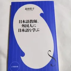 2025年最新】日本語教師の人気アイテム - メルカリ