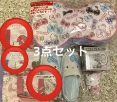 3点セット！キティくじ　当たりくじ　サンリオ