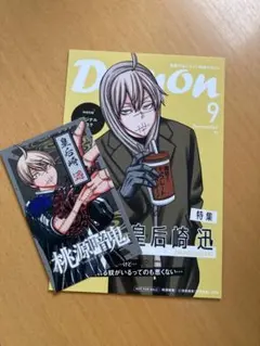 皇后崎迅　桃源暗鬼　特典　TSUTAYA　両面イラストカード　ミニカード