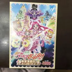 yes!プリキュア5gogo! 映画パンフレット スタンプ付き
