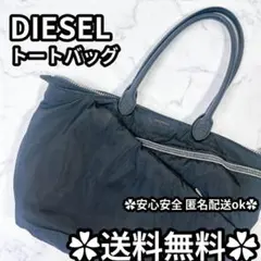 DIESEL ディーゼル トートバッグ ナイロン　ブラック　A4 大容量のサムネイル