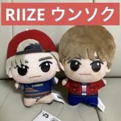 ウンソク RIIZE Fly Up ちびぐるみ vol.1 2個セット 0615 - メルカリ