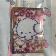 サンエックス あつめてカードコレクション2 S04 スーパーレア まめゴマ