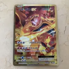 2025年最新】リザードンex sr 20thの人気アイテム - メルカリ