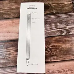 ♡タッチペン 全機種対応 スタイラスペン 超高感度 誤ON&OFF防止 磁気