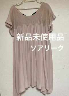 新品ソアリーク　チュニックワンピース　レース　ピンク　トップス　リボン　パーティ