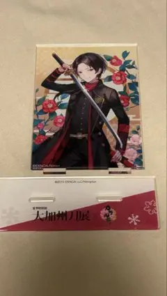 刀剣乱舞 アクリルスタンド 大和刀剣展