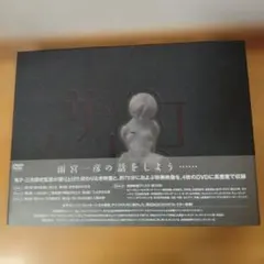 多重人格探偵サイコ 雨宮一彦の帰還』限定ビジュアルBOX - メルカリ