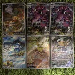 ポケカAR 詰め合わせ