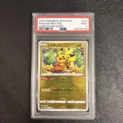山*田様 PSA 10「スピード送れます」2021 ポケモン ステッカー ピカチ 様 山*田様 PSA 10「スピード送れます」2021 ポケモン ステッカー