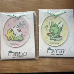 PPULBATU キーホルダー 2点セット ボムギュ　ヨンジュン