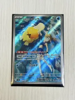 カスミのコダック AR sv9a 071/063 ポケモンカード - メルカリ