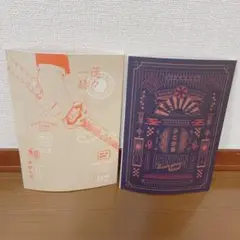 一蓮赫々　夢想恋慕　2冊セット　煉炭